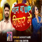 Naam Ba Up Bihar Me