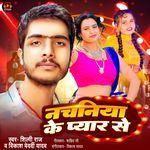 Nachaniya Ke Pyar Se