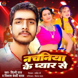 Nachaniya Ke Pyar Se