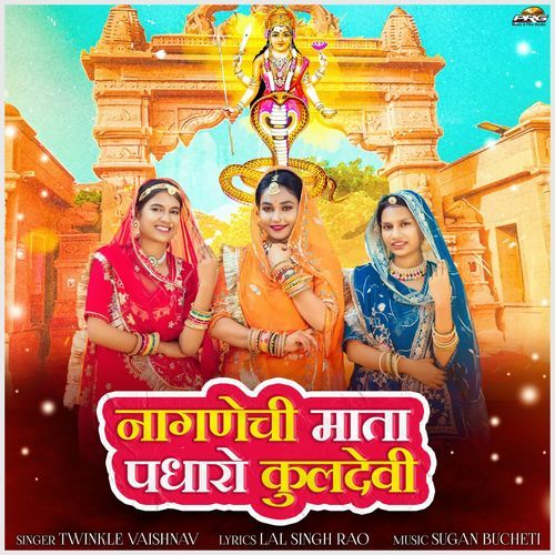 Nagnechi Mata Padharo Kuldevi