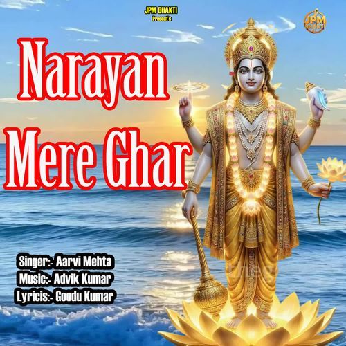 Narayan Mere Ghar