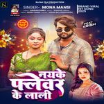 Nayke Flavor Ke Lali