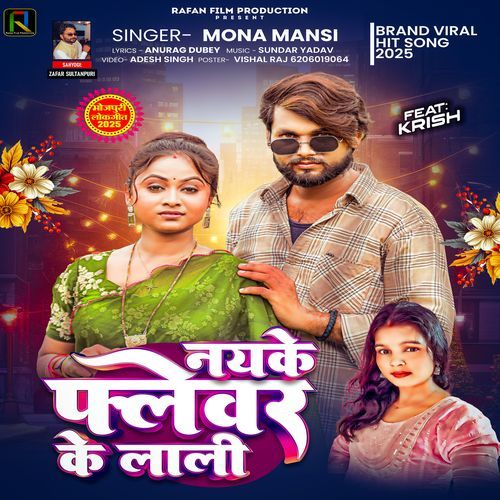 Nayke Flavor Ke Lali