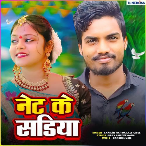 Net Ke Sadiya