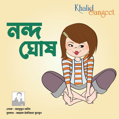 Nondo Ghosh
