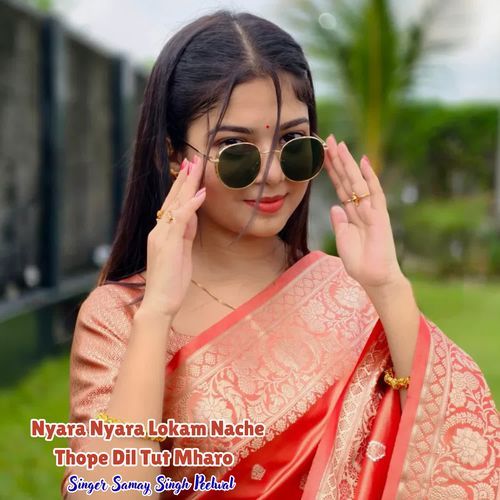 Nyara Nyara Lokam Nache Thope Dil Tut Mharo