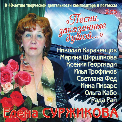 Ты Здесь. - Song Download From Елена Суржикова "Песни.