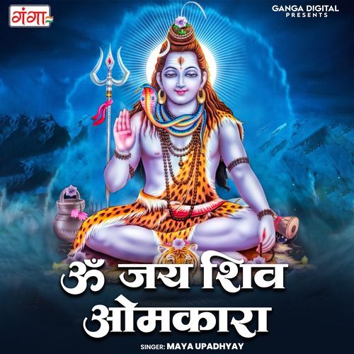 Om Jai Shiv Omkara