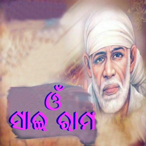 Om Sai Ram