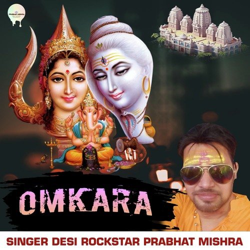 Omkara