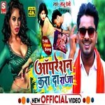 opration kara  d  ae raja (MAGAHI)