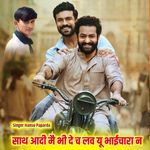 साथ आदी मै भी दे च लव यू भाईचारा न