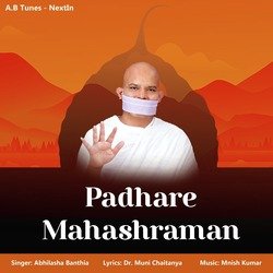 Padhare Mahashraman-MVk5cCF3W2k