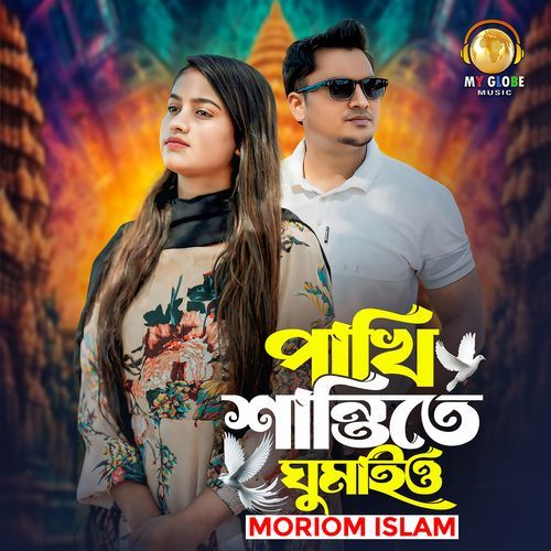 Pakhi Santite Ghumaiyo