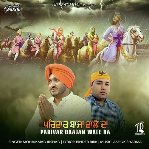 Parivar Baajan Wale Da_poster_image