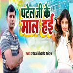 Patel Ji Ke Maal Hayi