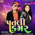 Patli Kamar