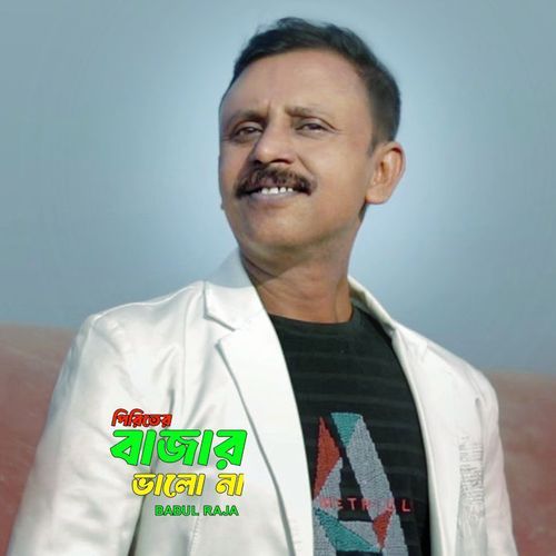 Periter Bajar Valo Na