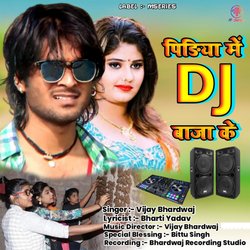 Pidiya Me DJ Bajake (Bhojpuri)