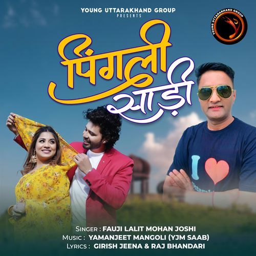 Pingli Sadee cover art
