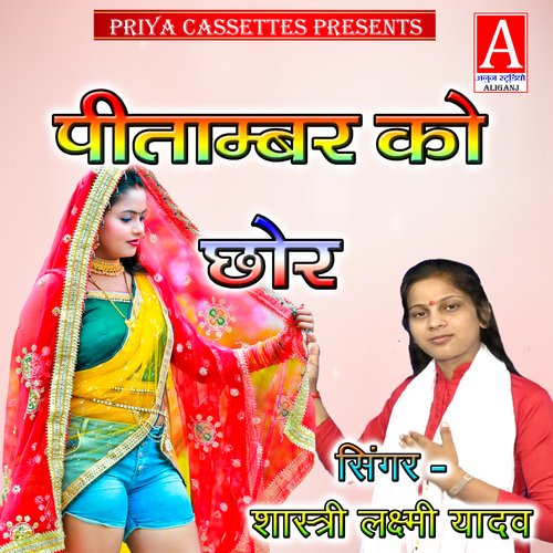Pitambar Ko Chhor