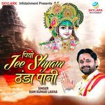 Piyo Jee Shyam Thanda Paani