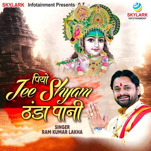 Piyo Jee Shyam Thanda Paani