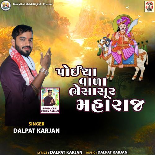 Poicha Vada Bhensasur Maharaj