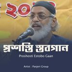 Proshosti Estobo Gaan