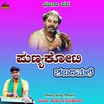 Punyakoti Shabari Male