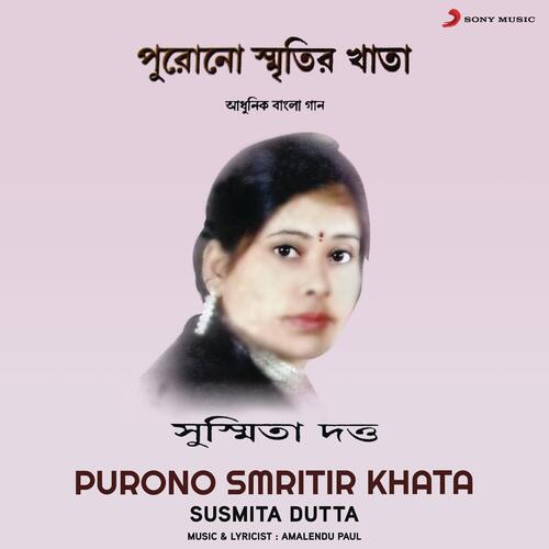 Parina Bhulite Tabu