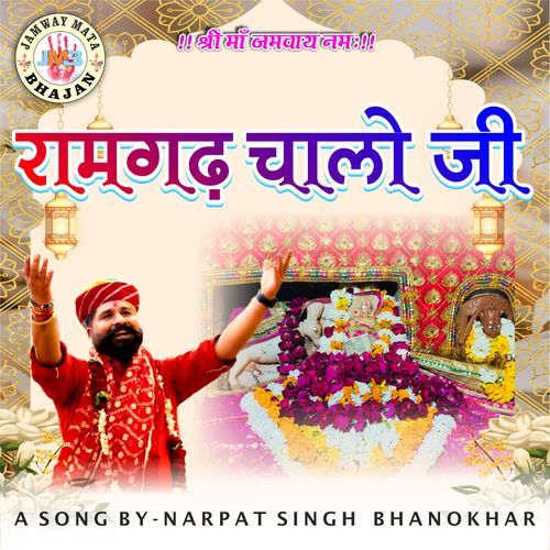 RAMGARH CHALO JI