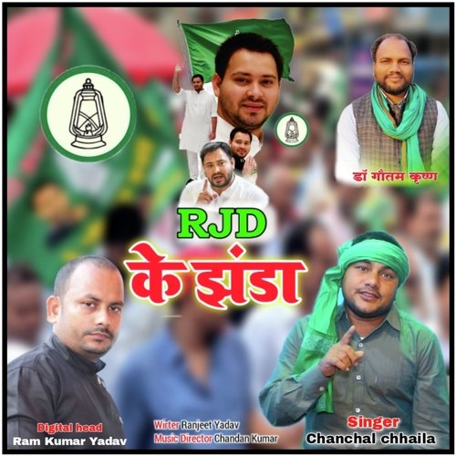 RJD KE JHANDA