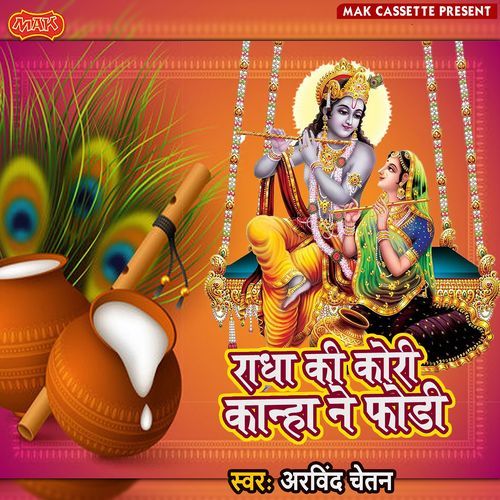 Radha Ki Kori Kanha Ne Fodi
