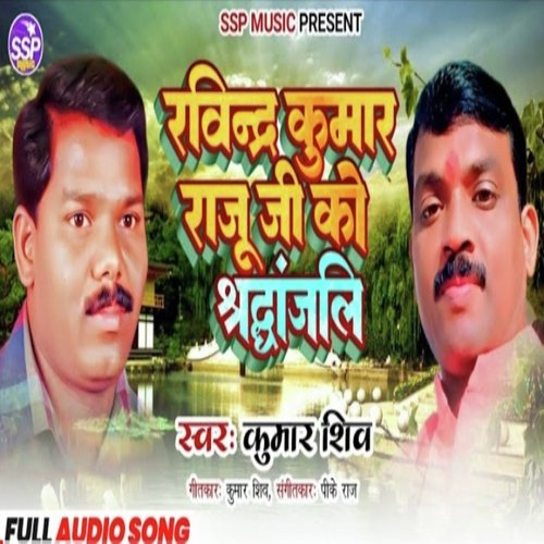 Ravindr Kumar Raju Ji Ko Sharadhnjali