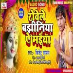 ruwele bajhiniya a mai