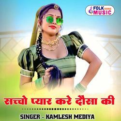 Saccho Pyar Kare Dausa Ki