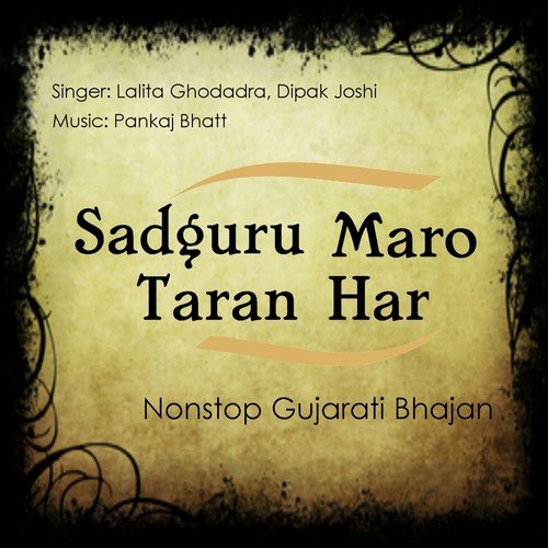 Sadguru Maro Taranhar (Nonstop Gujarati Bhajan)