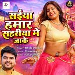 Saiya Hamar Sahariya Me Jake
