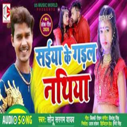 Saiya Ke Gadal Nathiya (Bhojpuri)