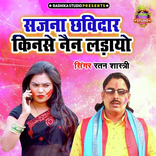 Sajna Chavidar Kinse Nain Ladayo