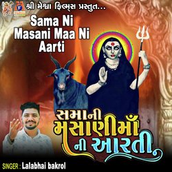 Sama Ni Masani Maa Ni Aarti-LwYbSy0Ibmk