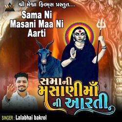 Sama Ni Masani Maa Ni Aarti