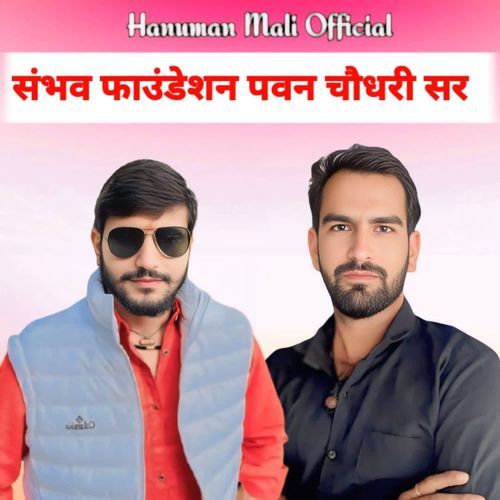 Sambhav Foundation Pawan Choudhary Sir