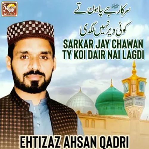 Sarkar Je Chawan Te