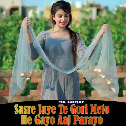 Sasre Jaye Te Gori Meto He Gayo Aaj Parayo_poster_image