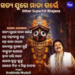 Satya Juge Mata Garve & other super Hit Bhajans