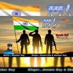 Sazda Hai Tirange Ko