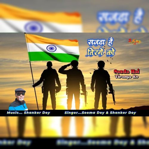 Sazda Hai Tirange Ko