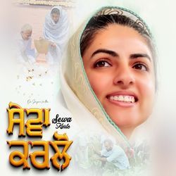 Sewa Karlo-HQYvHBFjQV0